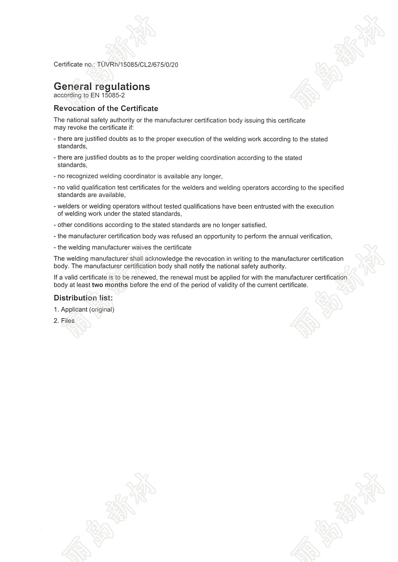 15085-2證書_頁面_2